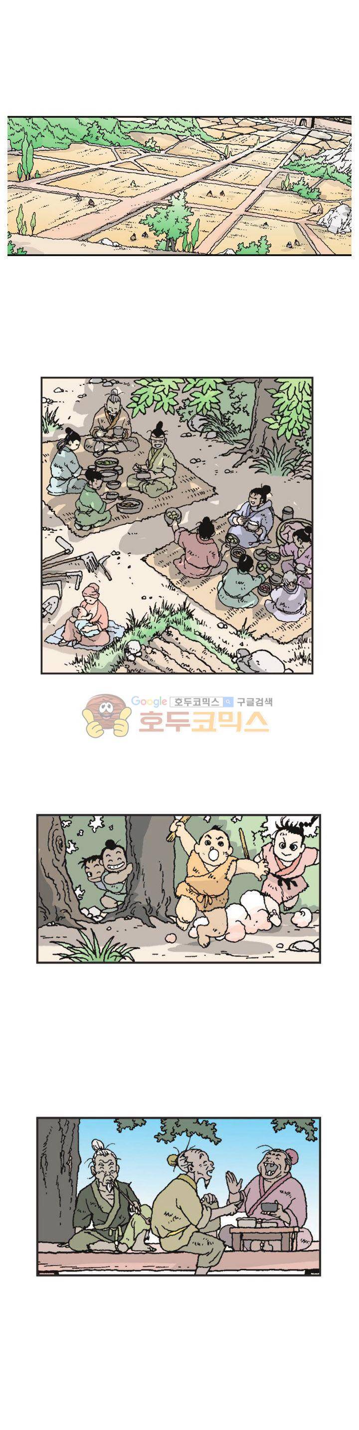 문정후 초한지 23화 2