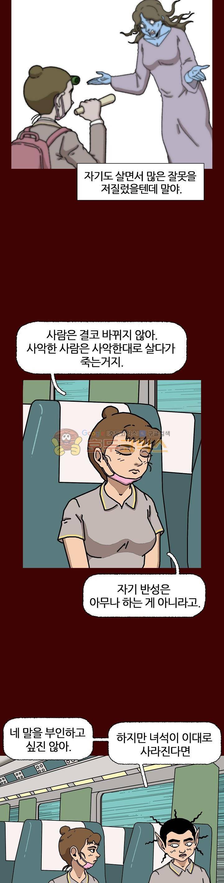 괴기목욕탕 시즌2 49화 3
