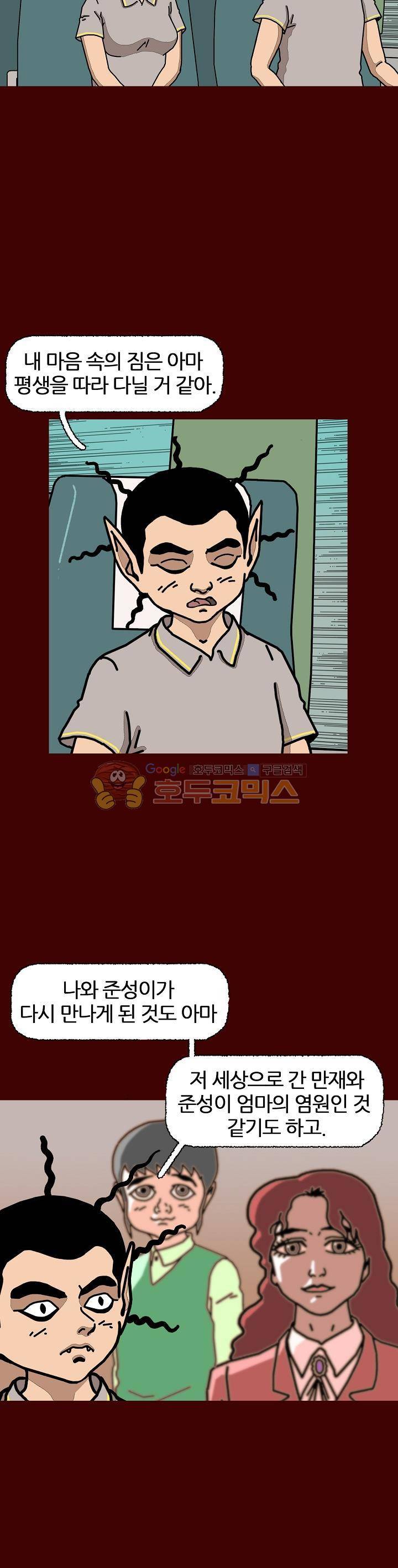 괴기목욕탕 시즌2 49화 4