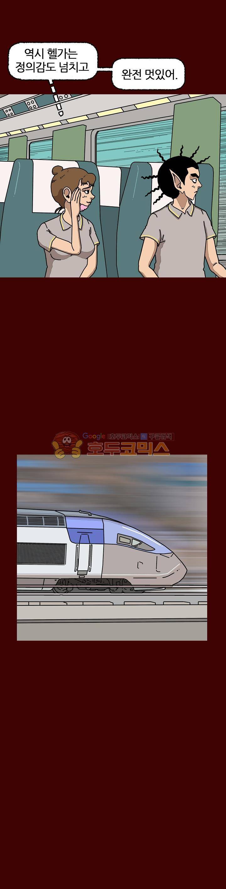 괴기목욕탕 시즌2 49화 5