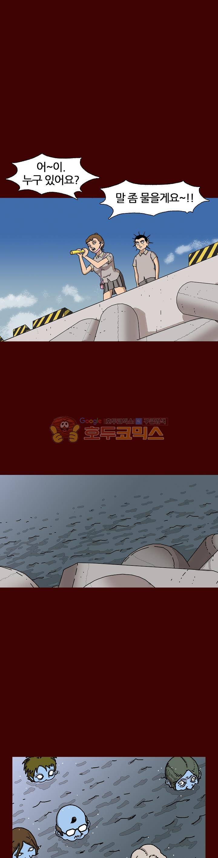 괴기목욕탕 시즌2 49화 8