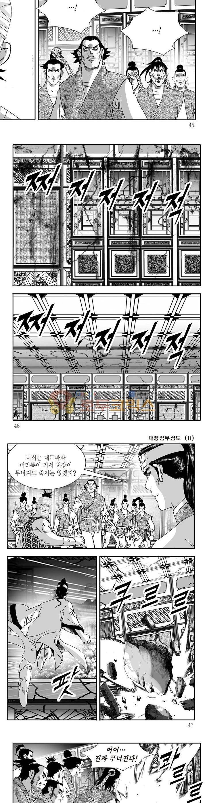 다정검무심도 11권 15