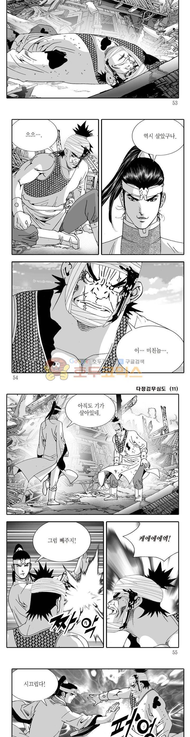 다정검무심도 11권 18