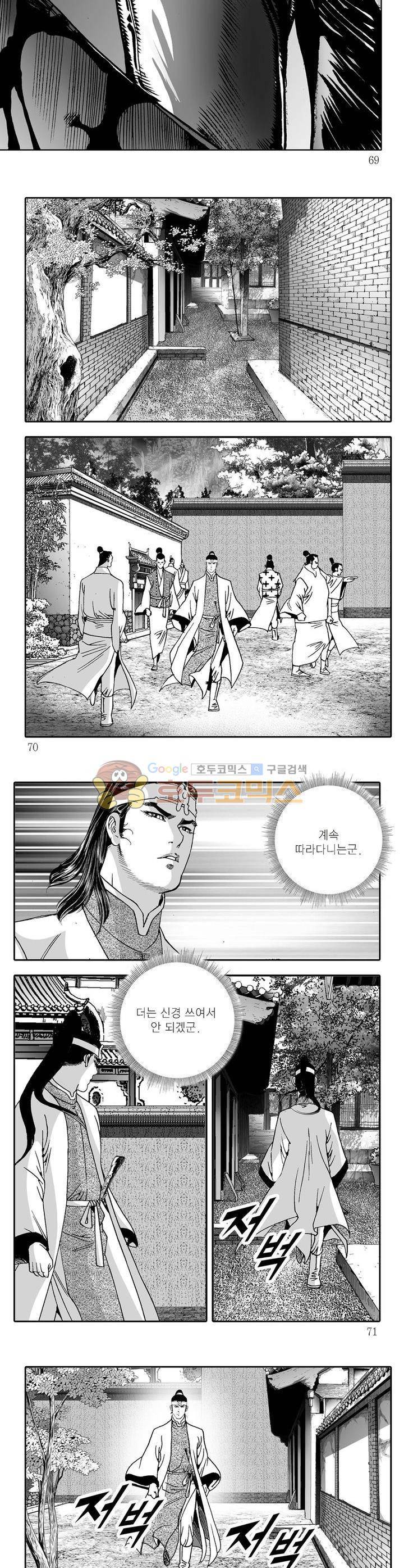 다정검무심도 11권 24
