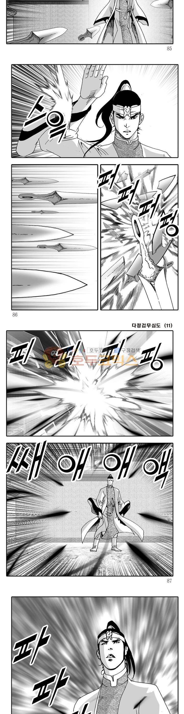다정검무심도 11권 30