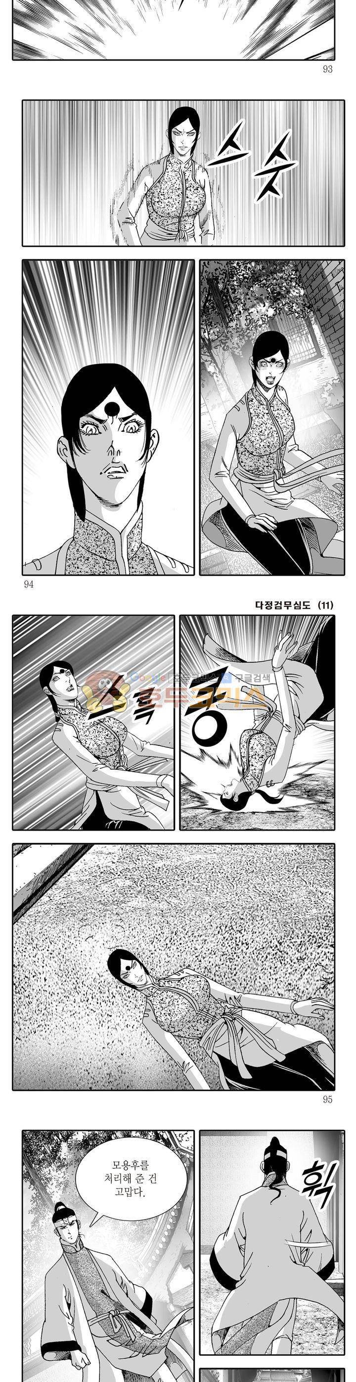 다정검무심도 11권 33