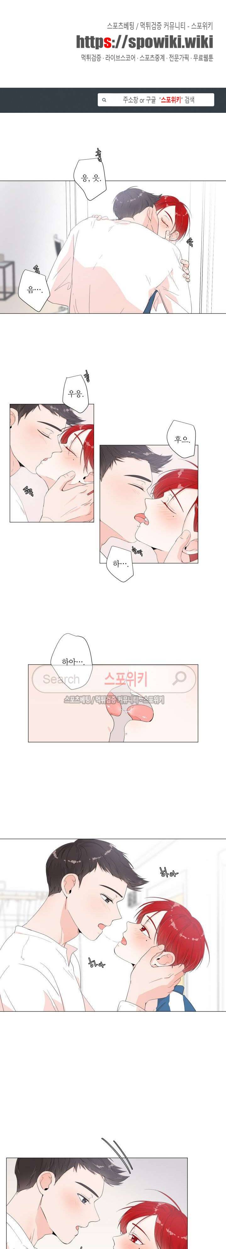 방 건너 방 6화 1