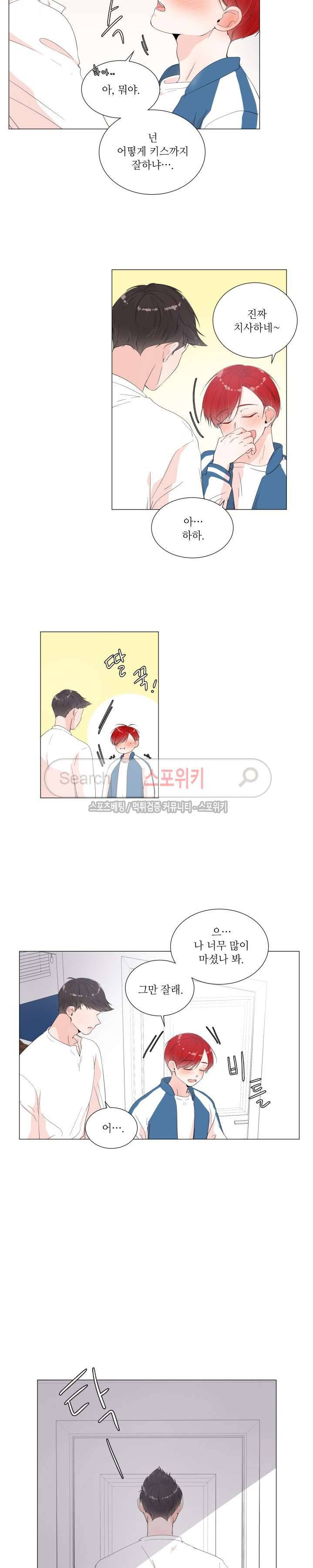 방 건너 방 6화 2
