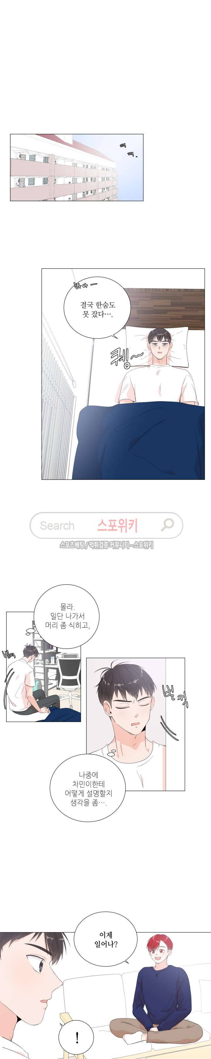방 건너 방 6화 4