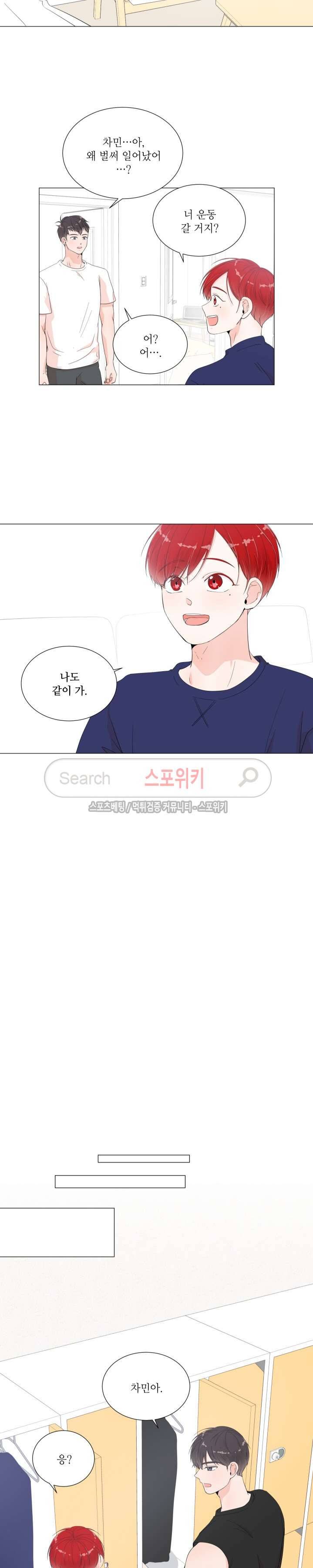 방 건너 방 6화 5