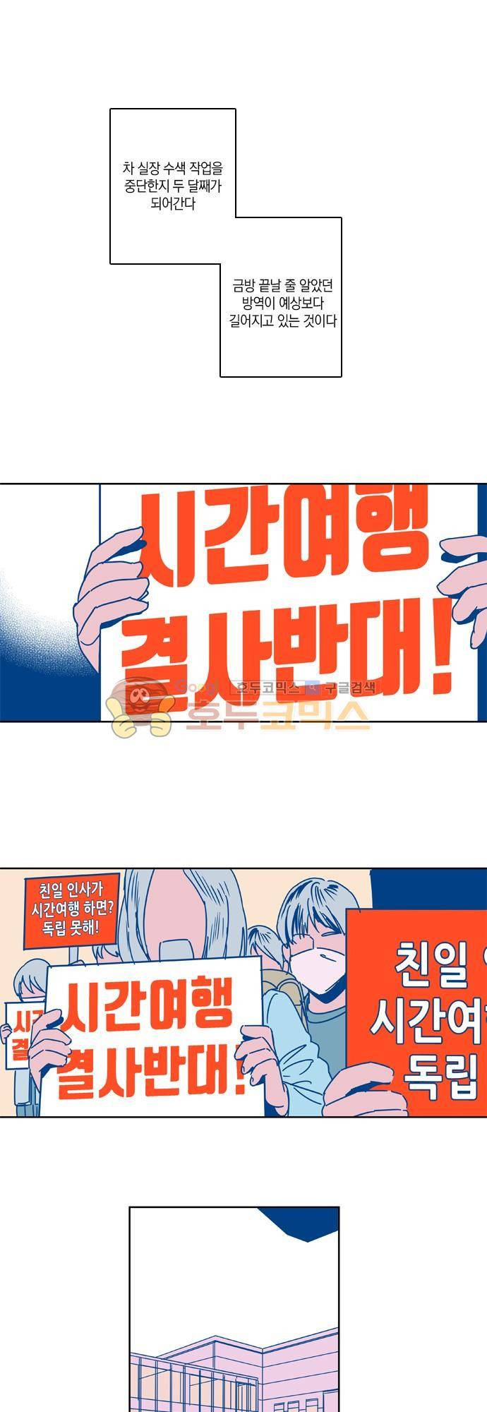 임술년 화요일 69화 1