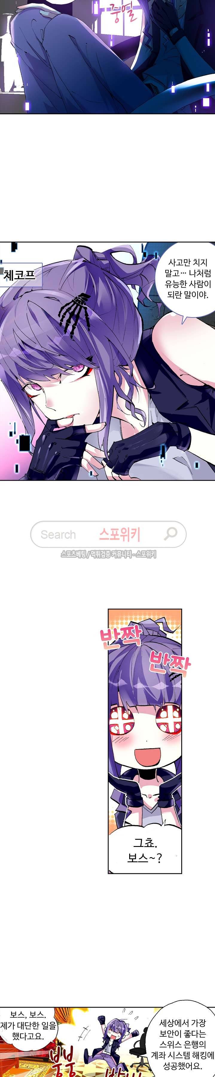 용의 정복자 5화 2