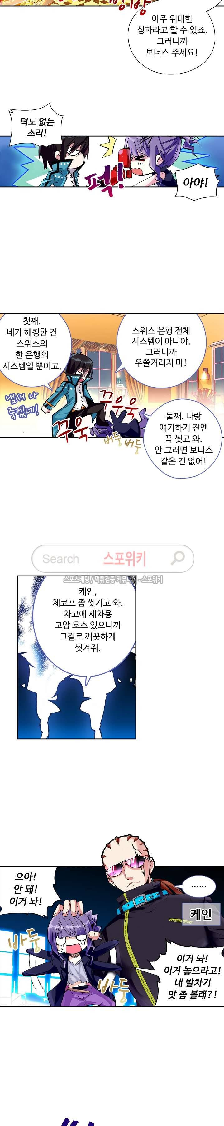 용의 정복자 5화 3