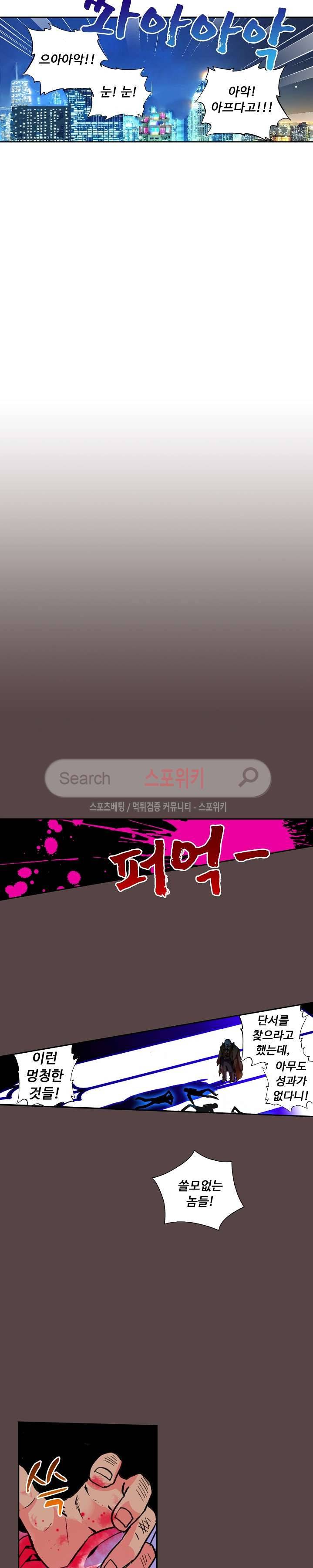 용의 정복자 5화 4