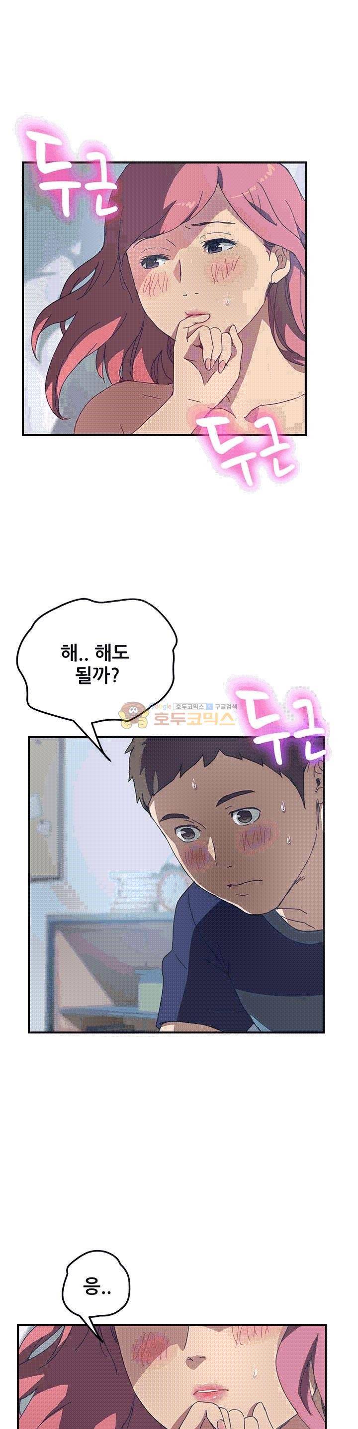 옆방의 주라 19화 - [완결] 2