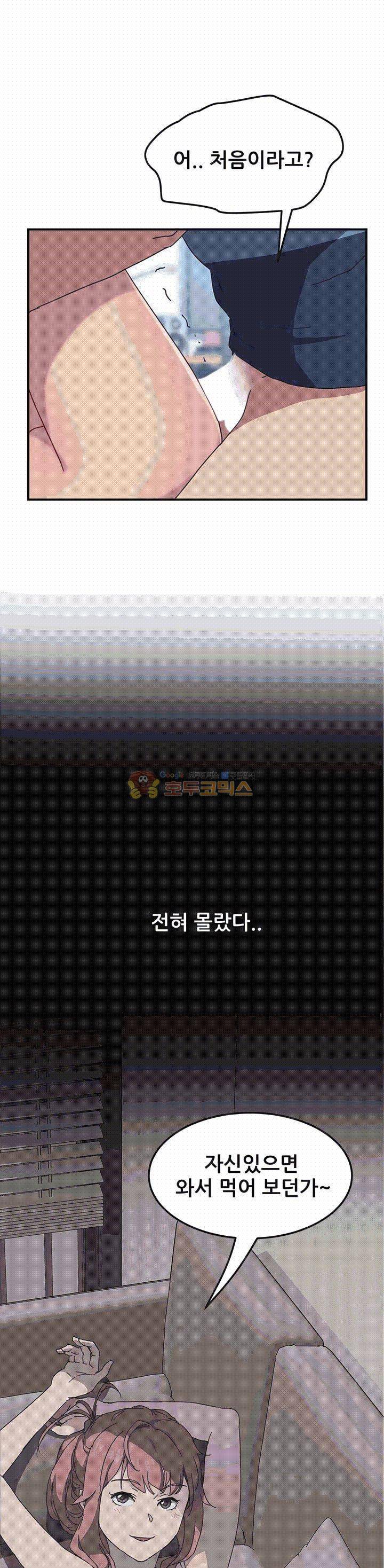 옆방의 주라 19화 - [완결] 7
