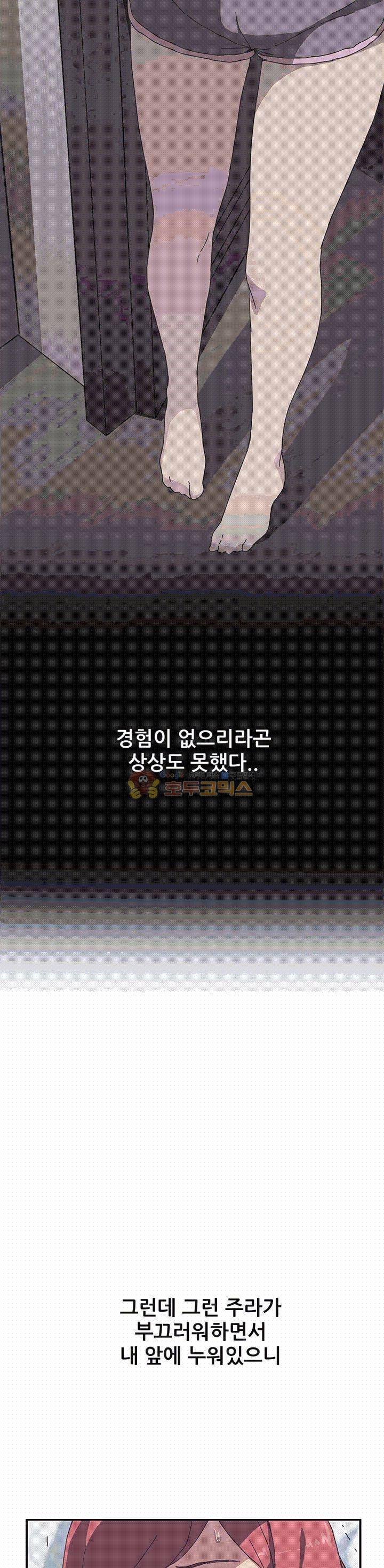 옆방의 주라 19화 - [완결] 9
