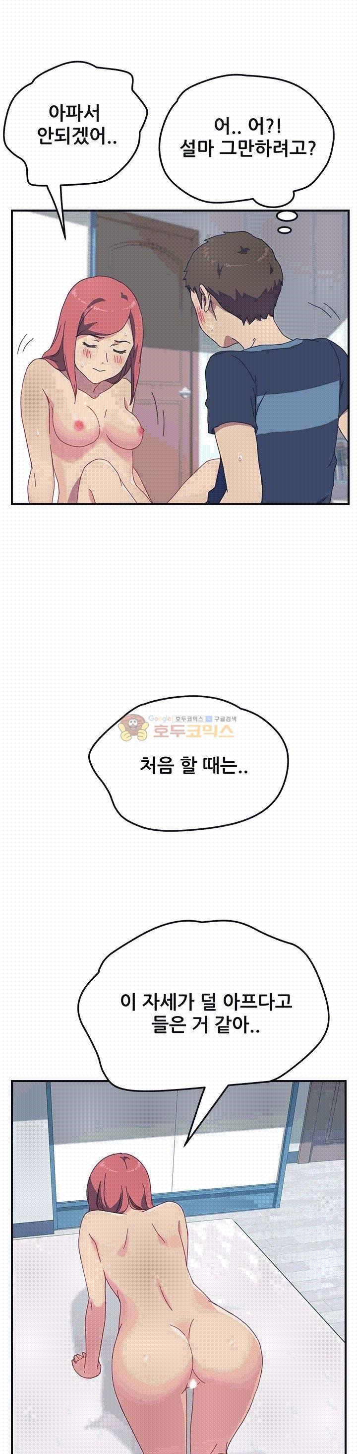 옆방의 주라 19화 - [완결] 12