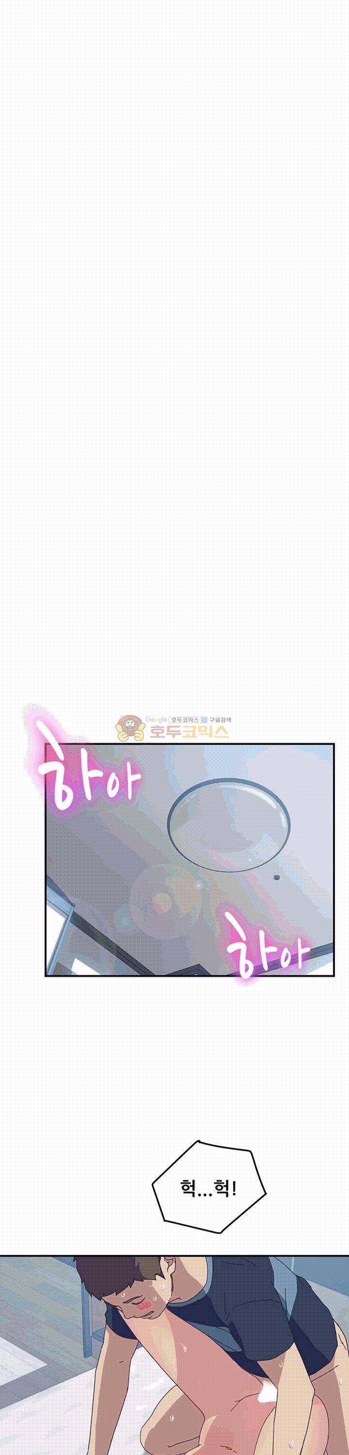 옆방의 주라 19화 - [완결] 20