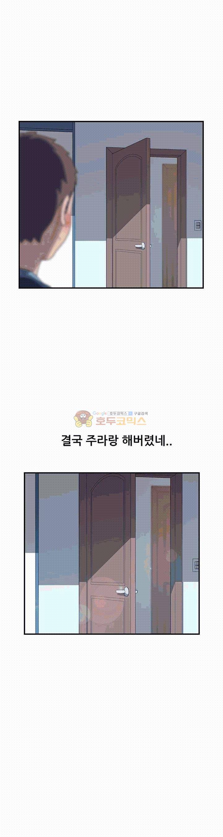 옆방의 주라 19화 - [완결] 25