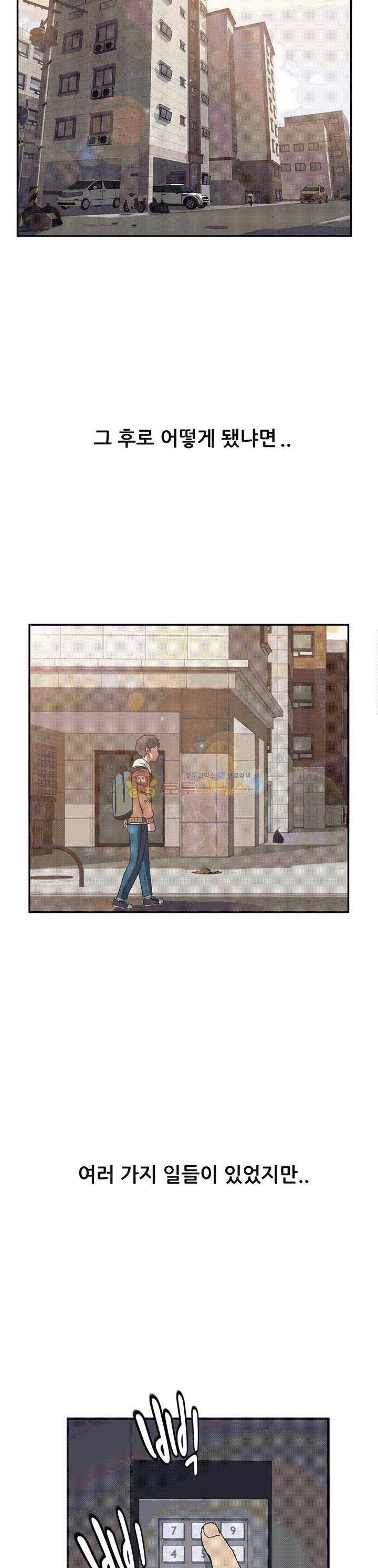 옆방의 주라 19화 - [완결] 31