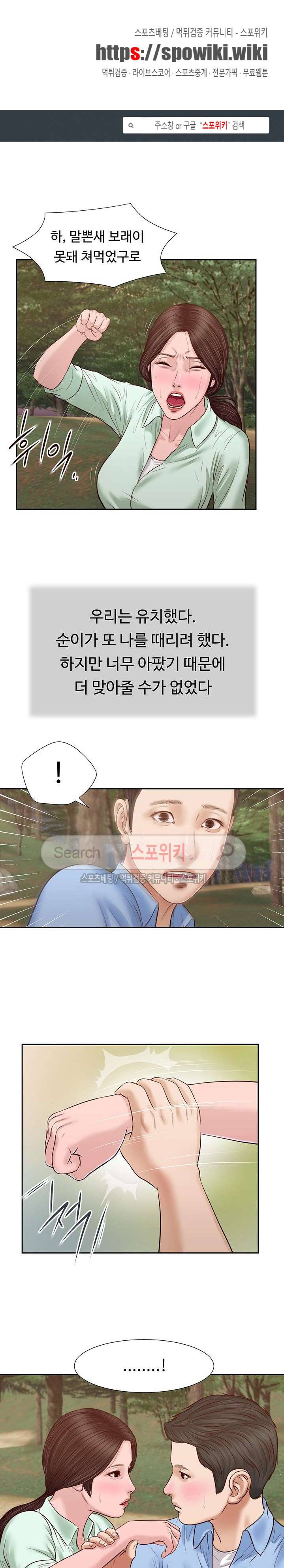 첩 22화 1