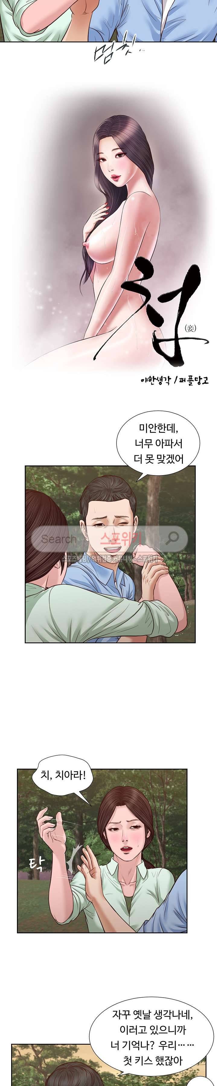 첩 22화 2