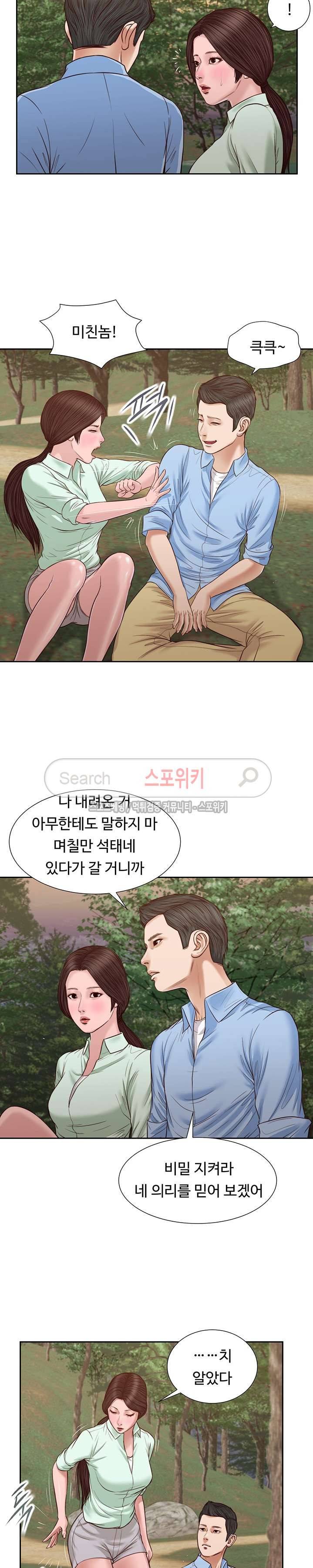 첩 22화 3