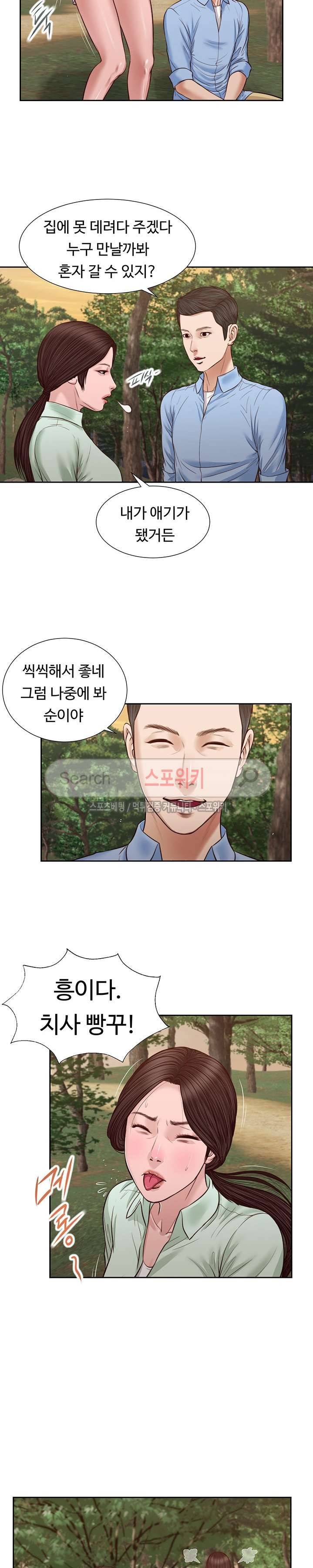 첩 22화 4
