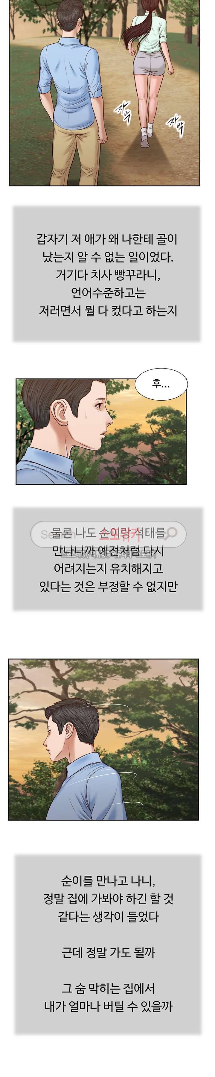 첩 22화 5
