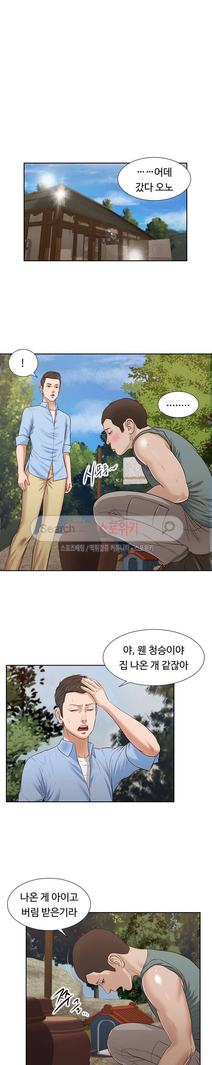 첩 22화 6