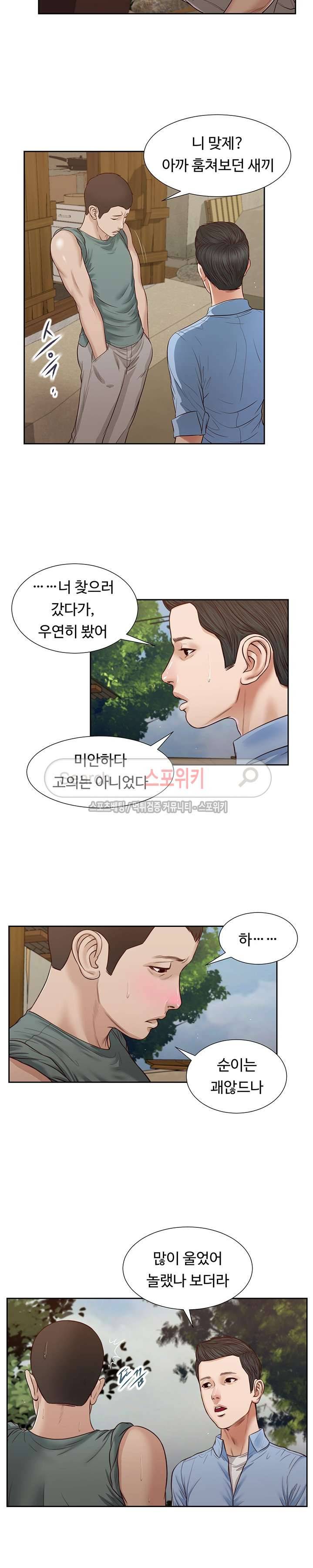 첩 22화 7