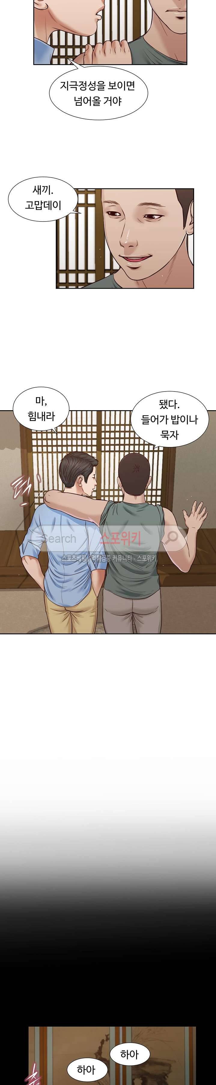 첩 22화 9