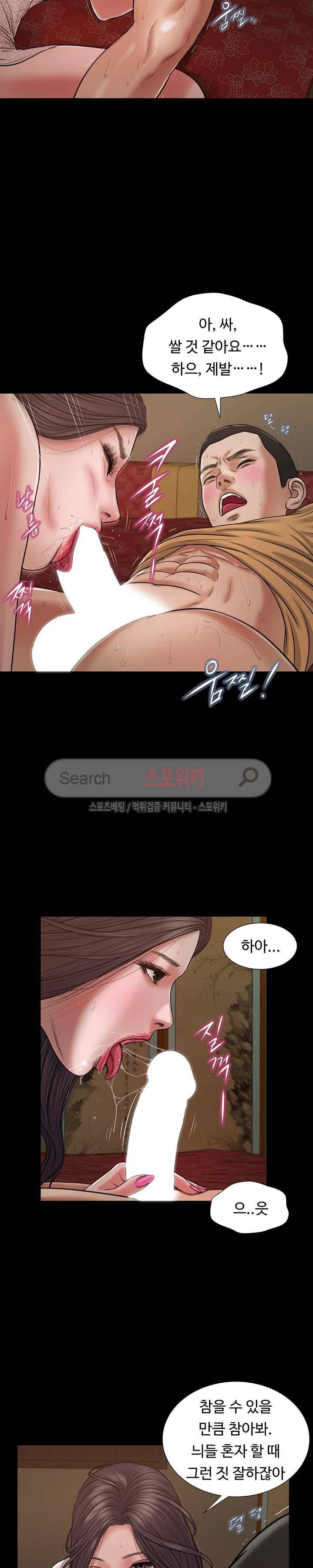 첩 22화 11