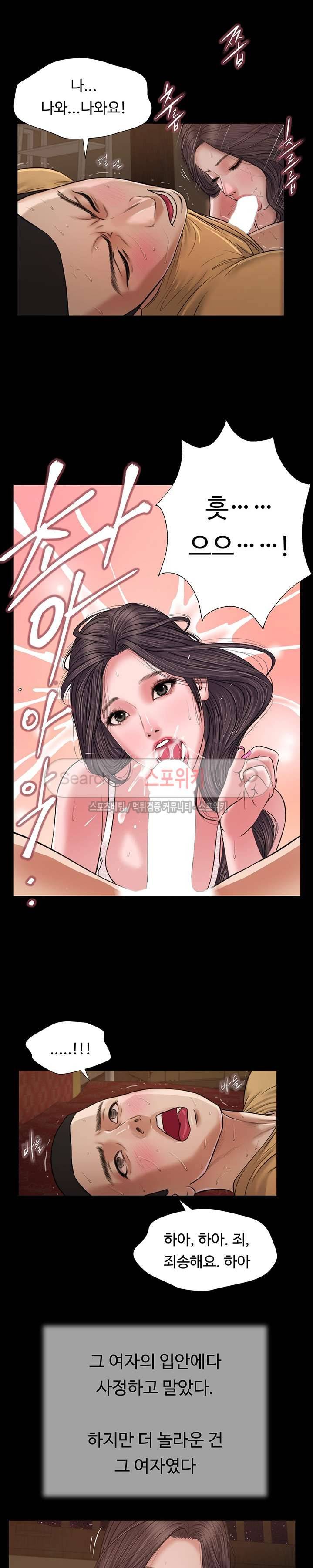 첩 22화 13