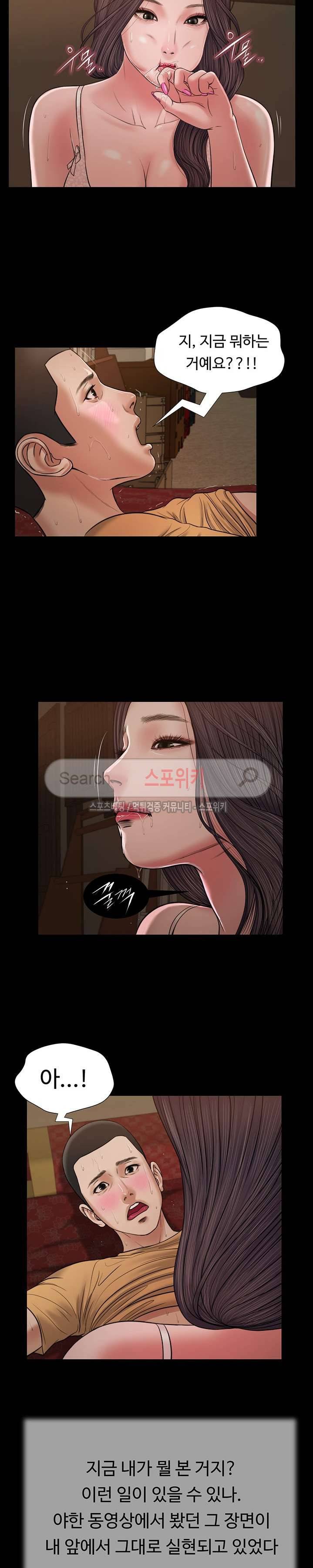 첩 22화 14