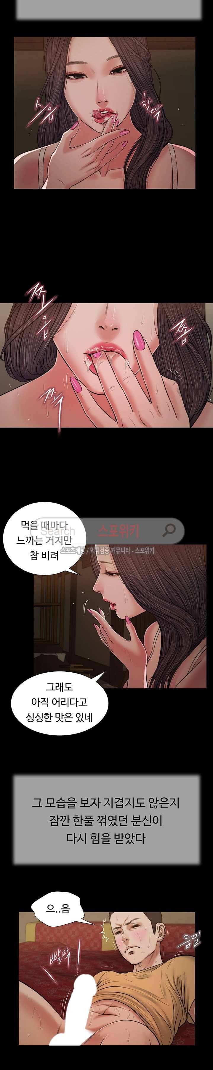 첩 22화 15