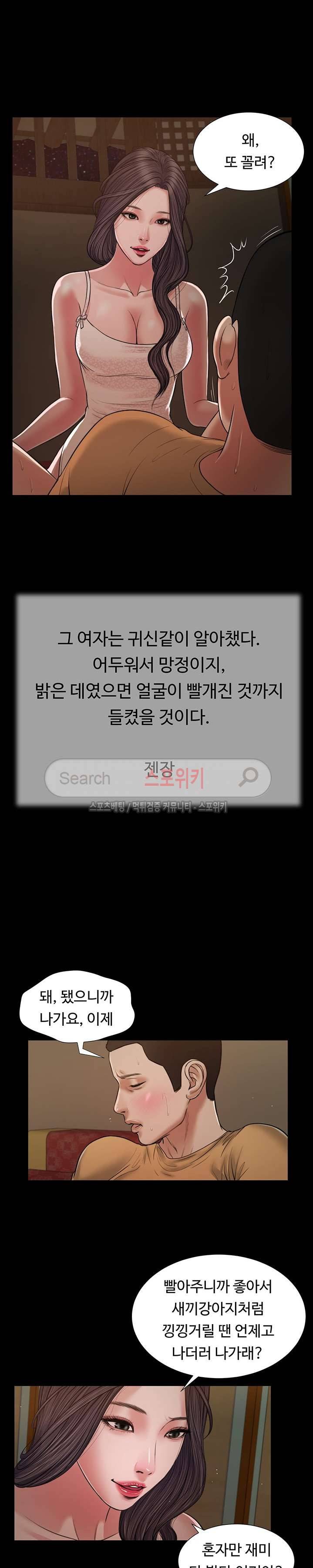첩 22화 16