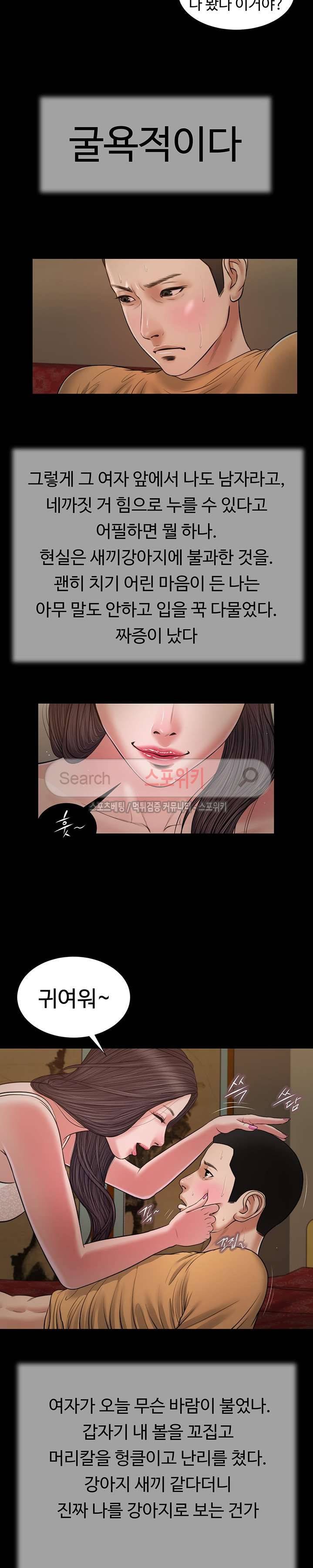 첩 22화 17