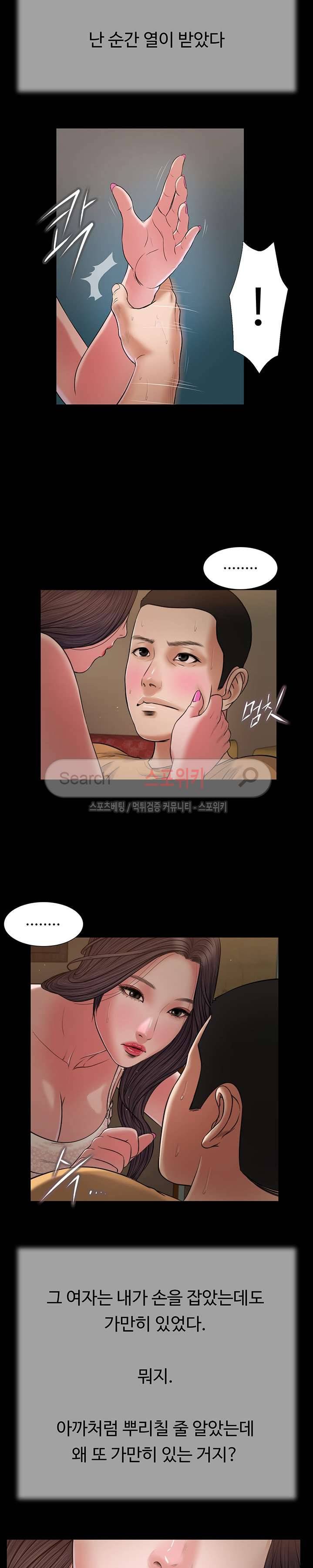 첩 22화 18
