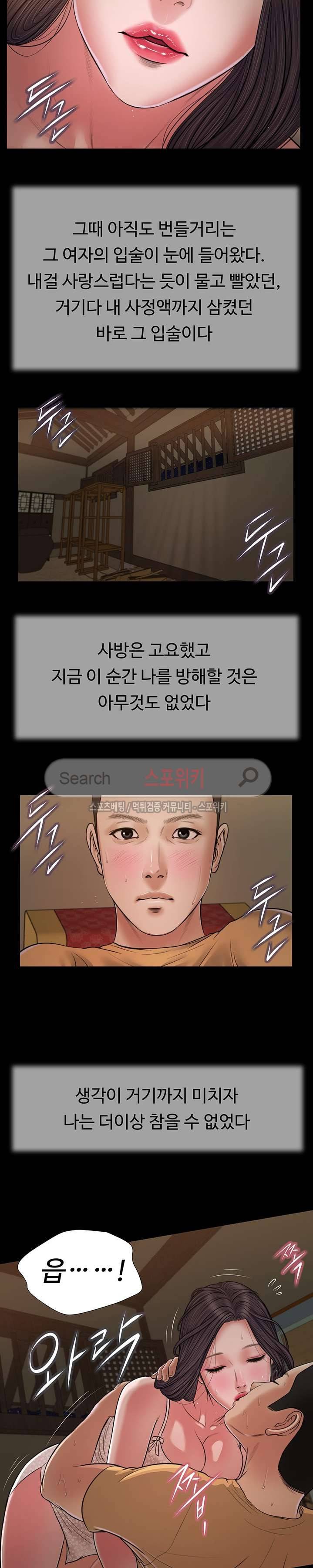 첩 22화 19