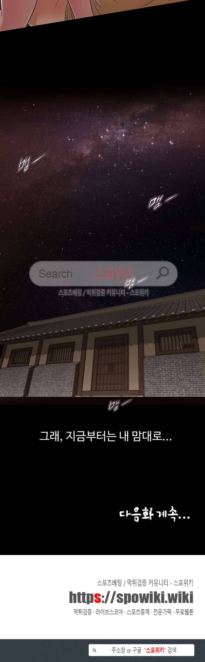 첩 22화 20