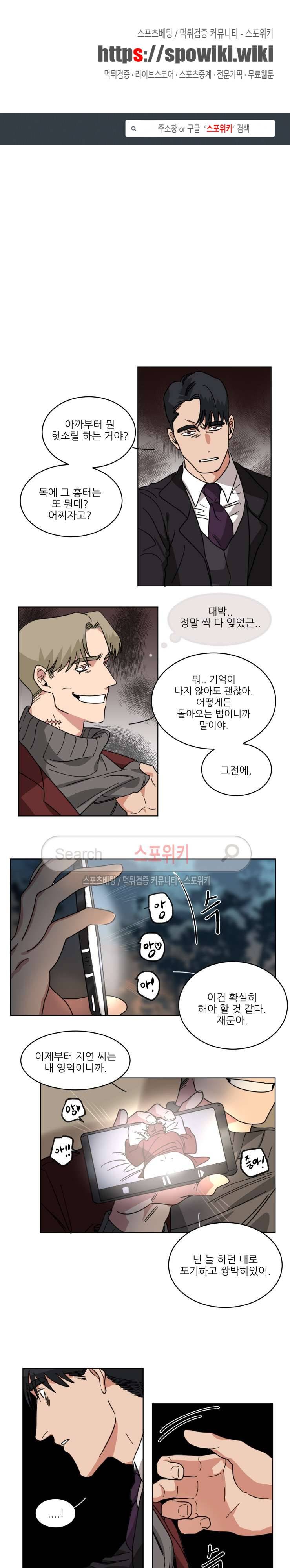지주 : 구슬을 가지다 18화 1