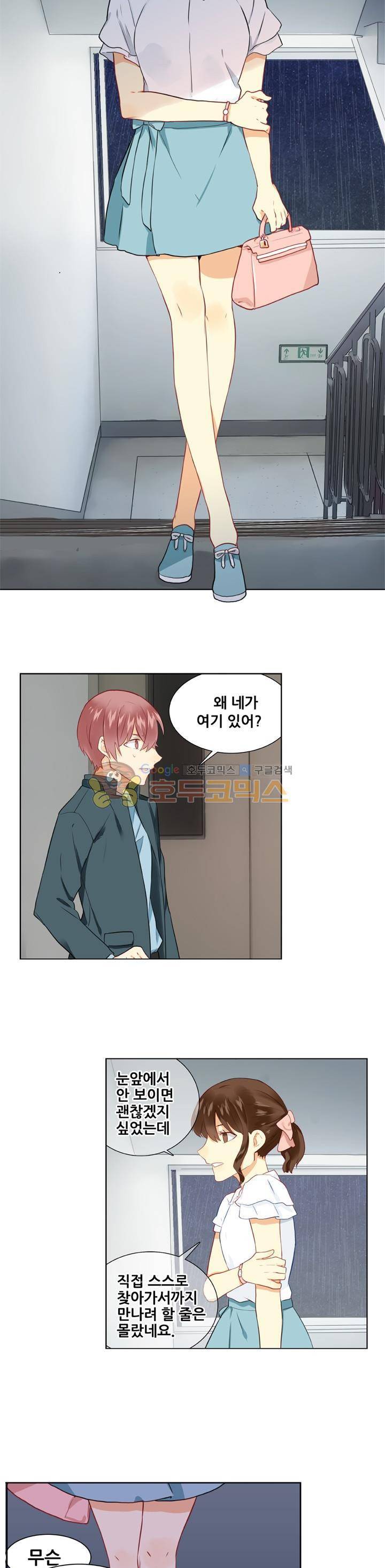 노을을 거닐다 39화 3