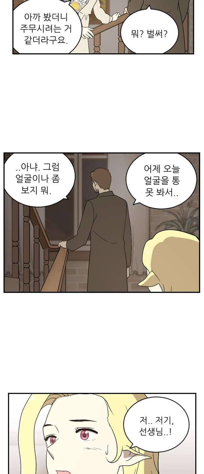 하나의 하루 86화 3