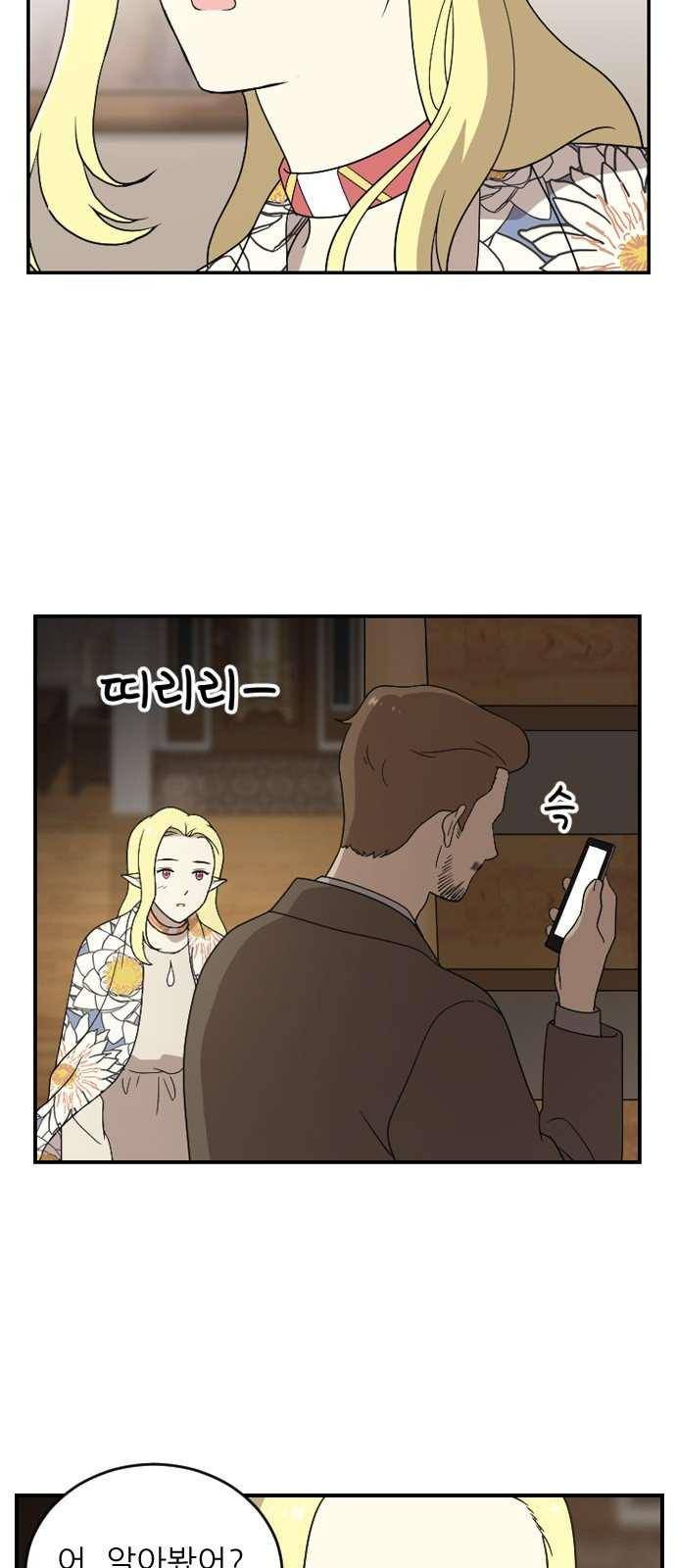 하나의 하루 86화 4