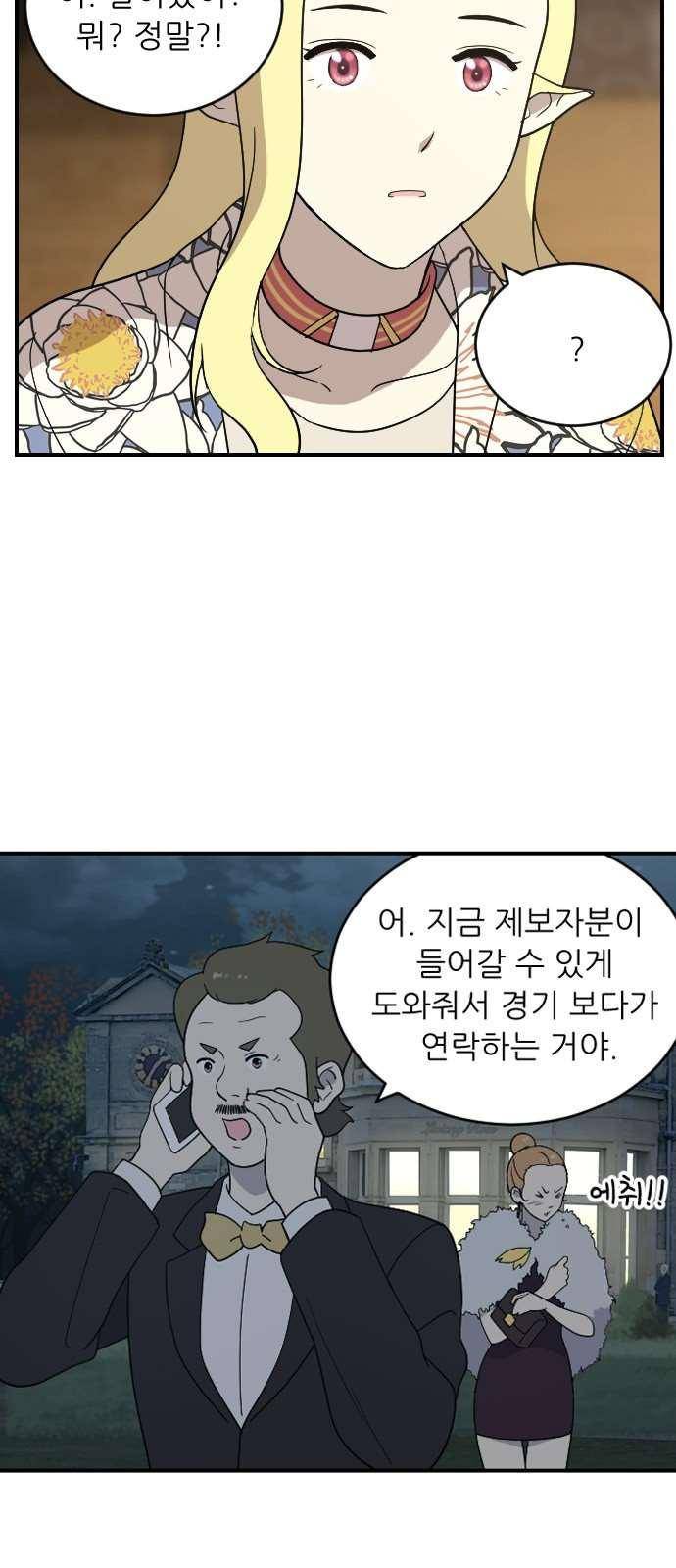 하나의 하루 86화 5