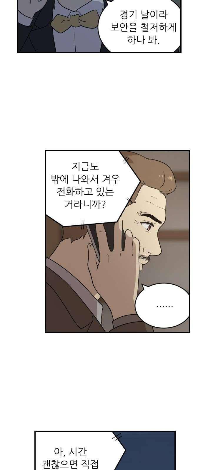 하나의 하루 86화 7