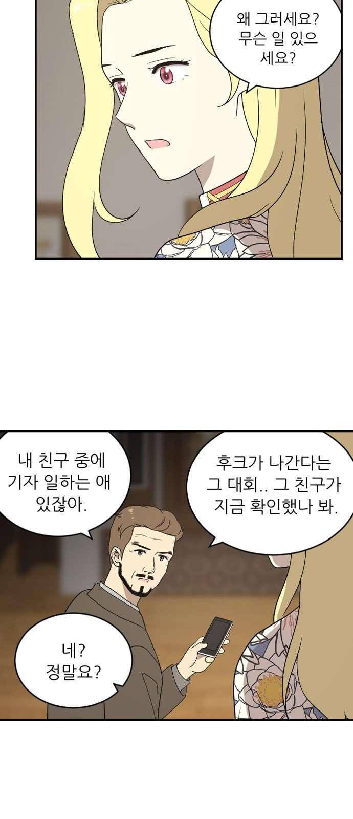 하나의 하루 86화 9