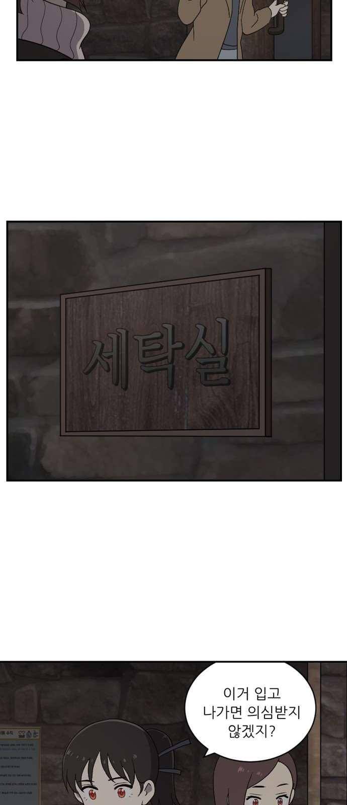 하나의 하루 86화 13